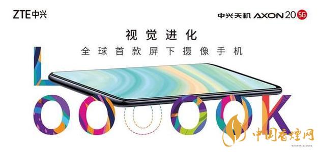 中興axon20新機搭載哪款處理器-中興AXON20值得入手嗎？