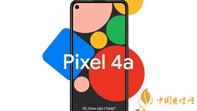 谷歌pixel 4a手機(jī)國(guó)內(nèi)上市了嗎？售價(jià)是多少？