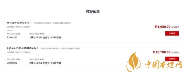  華為“鯤鵬云手機”是什么意思-華為“鯤鵬云手機”怎么使用？