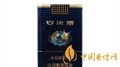 白沙珍品新版多少一包？白沙珍品新版價(jià)格表及圖片