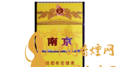 南京九五至尊煙一包煙多少錢(qián)？南京九五至尊煙設(shè)計(jì)背景及圖片
