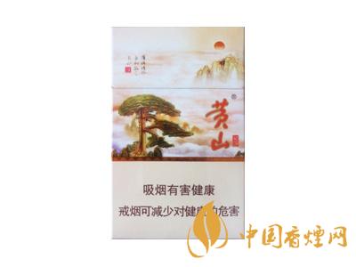 黃山記憶煙多少錢一包？黃山記憶有幾種？