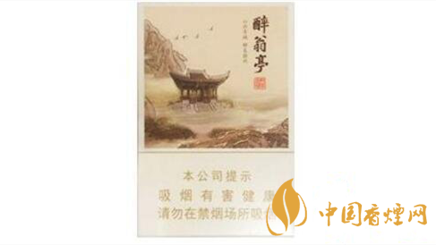 黃山醉翁亭香煙一包多少錢？黃山醉翁亭香煙價(jià)格詳情