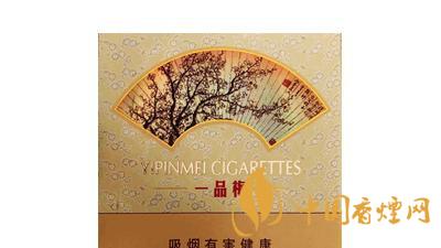 蘇煙一品梅天地心好抽嗎？蘇煙一品梅天地心口感包裝鑒定