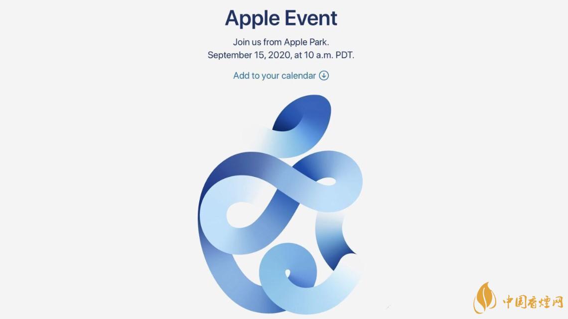 蘋果秋季發(fā)布會(huì)9月16日舉辦 2020iPhone12即將來(lái)臨！