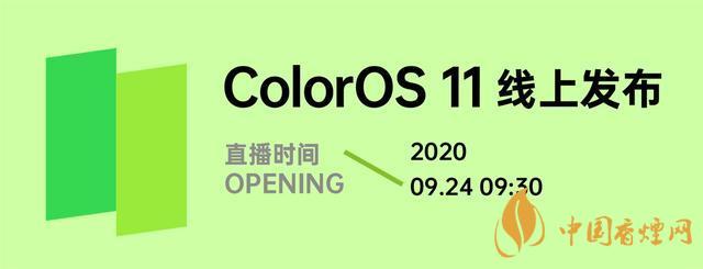 ColorOS 11公測(cè)版-Android 11colorOS公測(cè)版測(cè)評(píng)！