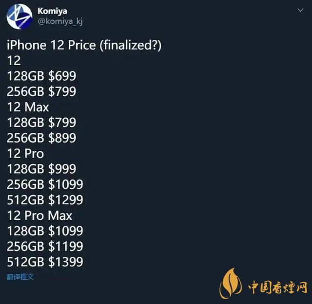 新款iphone價格大概是多少？新款iphone價格預(yù)測2020