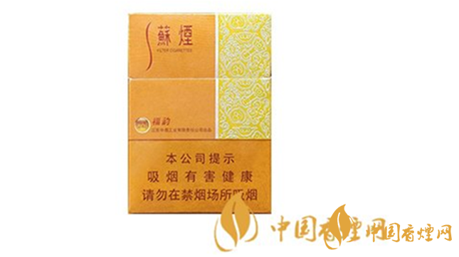 蘇煙福韻價(jià)格和圖片 福韻多少錢一包？