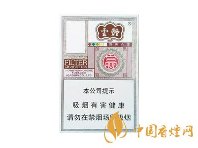 云煙百味人生多少錢一包？2020云煙百味人生價格表圖片大全