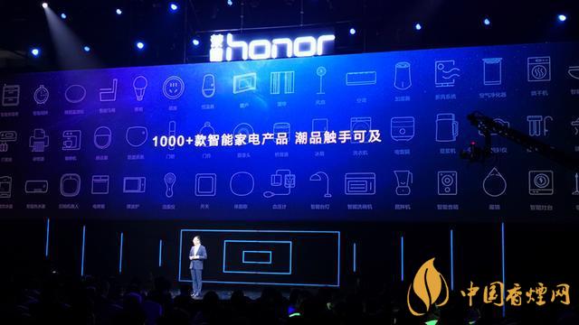 9.16華為榮耀秋季新品發(fā)布會(huì)2020-榮耀秋季新品發(fā)布會(huì)發(fā)布了哪些產(chǎn)品？