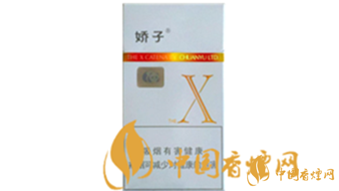 嬌子X多少錢一包？2020嬌子X最新報價
