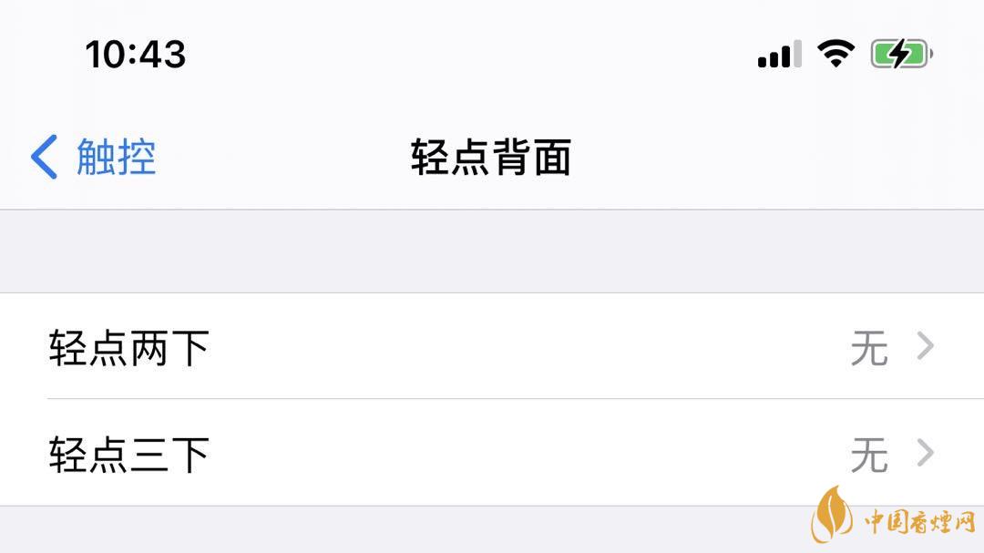 ios14正式版輕點背面是什么？有什么用？