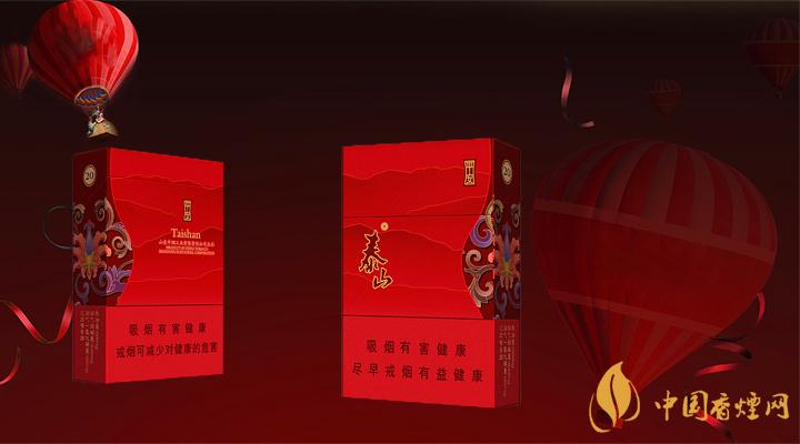 2020泰山紅八喜多少錢(qián)一盒？2020泰山紅八喜香煙價(jià)格表