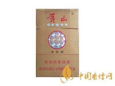 2020黃山5星金皖煙多少一包？2020黃山五星金皖煙價格圖