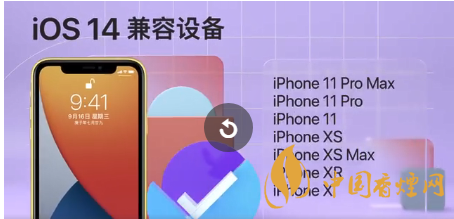 ios14正式版發(fā)燙怎么辦？蘋果手機(jī)升級ios14發(fā)燙解決方案