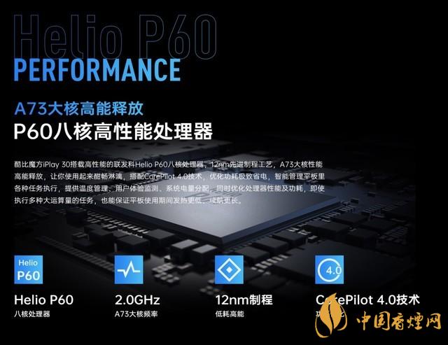 酷比魔方iPlay30什么時候發(fā)布？iPlay30發(fā)布時間公布