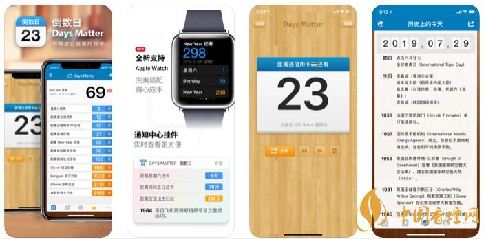 ios14倒數(shù)日小組件怎么設置-蘋果ios14倒數(shù)日小組件設置方法