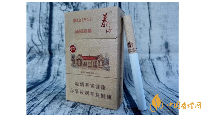 泰山1913香煙好抽嗎？泰山1913香煙口感包裝賞析