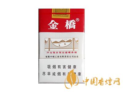 金橋香煙價格表圖 2020金橋香煙多少錢一包？