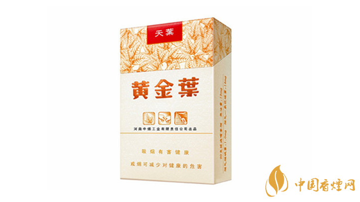 2020黃金葉香煙系列價(jià)格表大全 一盒黃金葉天葉多少錢？