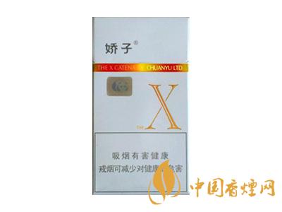2020嬌子x龍韻多少錢(qián)一包？2020嬌子x系列價(jià)格表圖