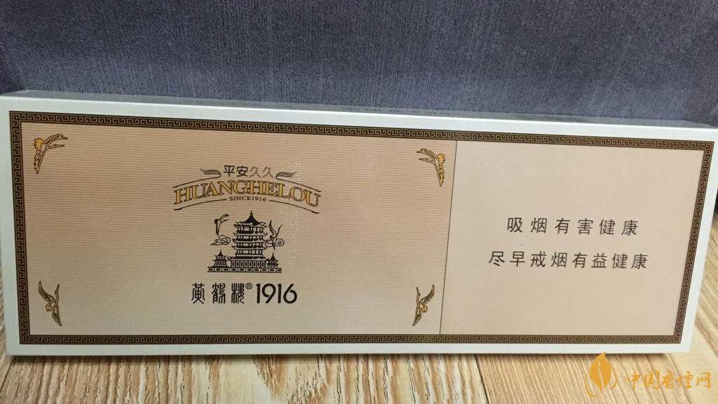 黃鶴樓1916平安久久好抽嗎？黃鶴樓平安久久細(xì)支爆珠口感測(cè)評(píng)2020