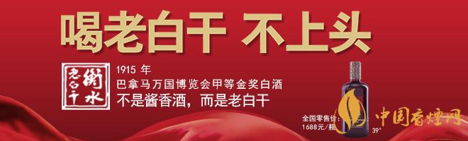 2020最新老白干酒價格表 五星39度衡水老白干價格多少？