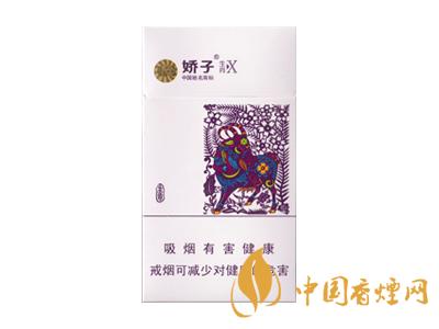 2020嬌子x龍韻多少錢(qián)一包？2020嬌子x系列價(jià)格表圖