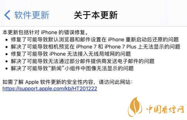 ios14.0.1續(xù)航怎么樣？ios14.0.1續(xù)航提升了嗎？