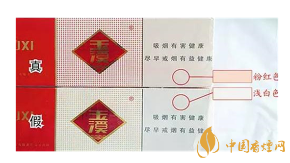 怎么鑒別玉溪煙真假？玉溪煙真假鑒別最新2020