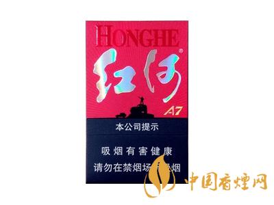 紅河牌香煙價(jià)格表和圖片 2020紅河煙多少錢一包？