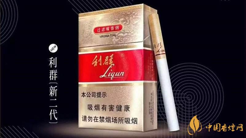 利群新二代香煙口感怎樣？2020利群新二代香煙好抽嗎