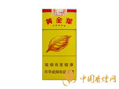 黃金葉大金圓多少錢一包？2020黃金葉大金圓香煙價格表圖