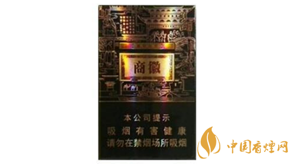2020黃山徽商煙好抽嗎？2020黃山徽商煙口感怎樣