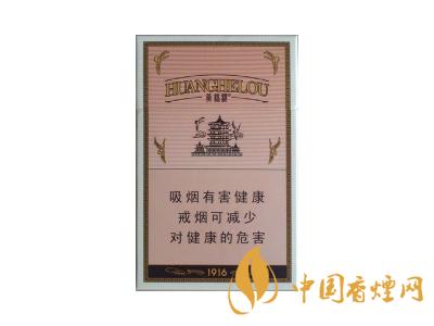 黃鶴樓1916細支多少錢？2020黃鶴樓1916細支圖片及價格