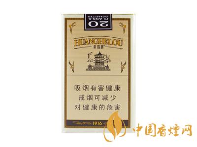 黃鶴樓1916細支多少錢？2020黃鶴樓1916細支圖片及價格