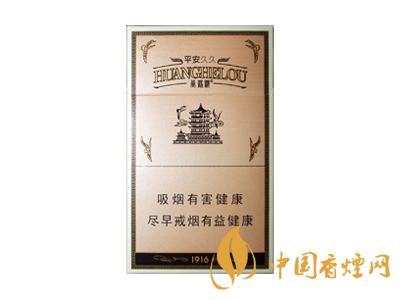 黃鶴樓1916細支多少錢？2020黃鶴樓1916細支圖片及價格
