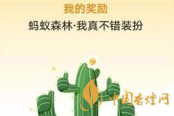 支付寶螞蟻森林國(guó)慶八天樂(lè)能量雙擊卡在哪領(lǐng)？