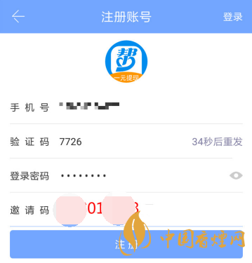 眾人幫app邀請碼在哪？眾人幫app邀請碼怎么填?