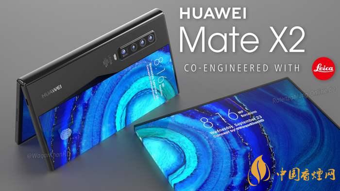 華為Mate X2折疊新機 采用內(nèi)折疊設計