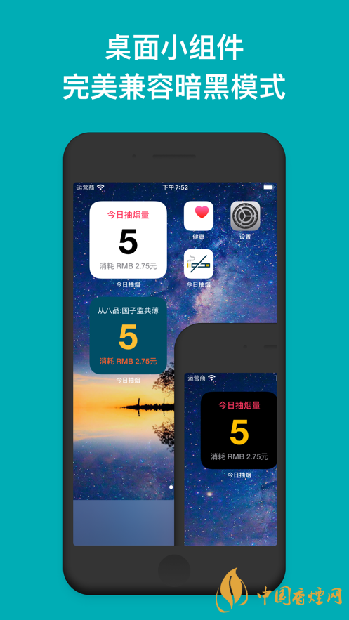 今日抽煙app安卓系統(tǒng)可以下載嗎？今日抽煙app有什么用？