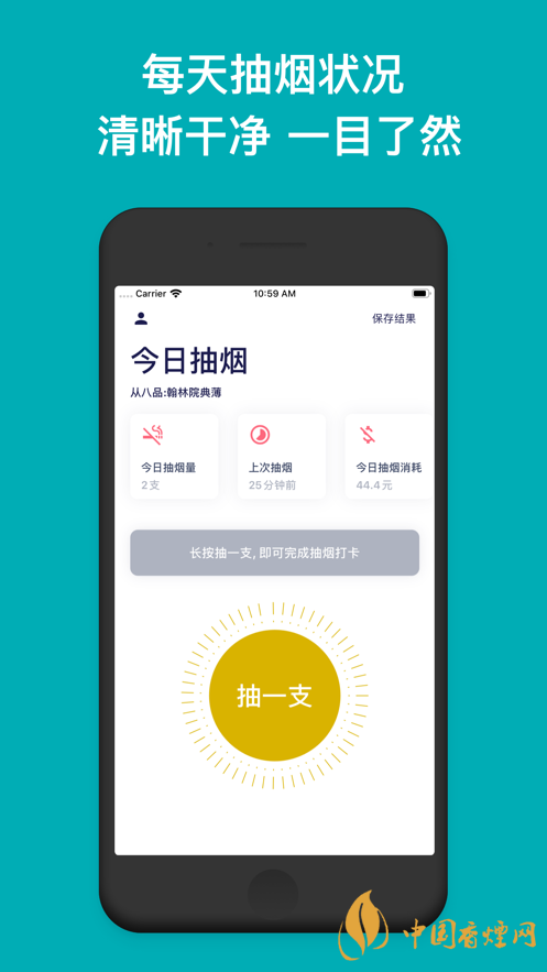 今日抽煙app安卓系統(tǒng)可以下載嗎？今日抽煙app有什么用？