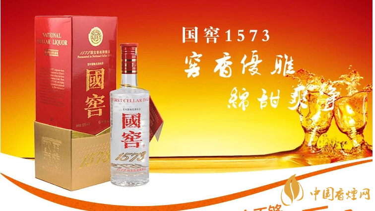 國窖1573屬于什么檔次?國窖1573是什么香型？
