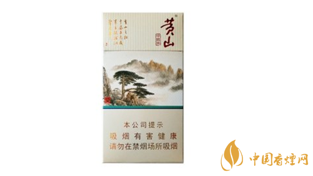 黃山中國畫細(xì)支多少錢一盒？黃山中國畫細(xì)支小盒價格2020