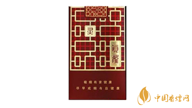 真龍香煙哪款最好？真龍靈韻口感品析2020