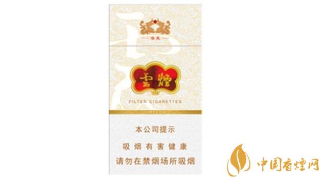 云煙細支香哪種最好抽？云煙細支香煙排名推薦2020