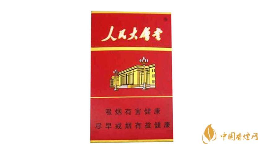 人民大會堂香煙多少錢？人民大會堂香煙所有系列價格詳情2020
