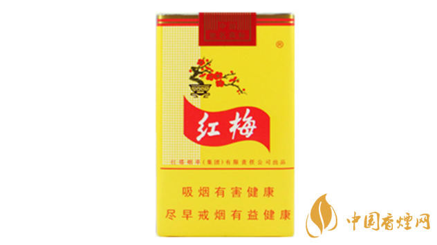 黃紅梅香煙口感好嗎？黃紅梅香煙好抽嗎？