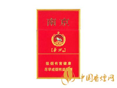 紅南京煙最新價格 2020紅南京煙價格多少一盒？