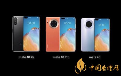 華為mate40什么時候發(fā)布 華為mate40發(fā)布時間